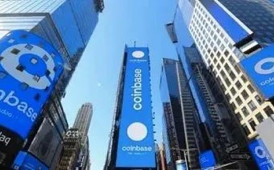 对话Coinbase创始人：Coinbase的扩张和加密的未来