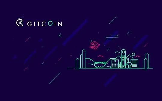 Gitcoin 是什么？Gitcoin Grants 2.0 将解决什么问题？
