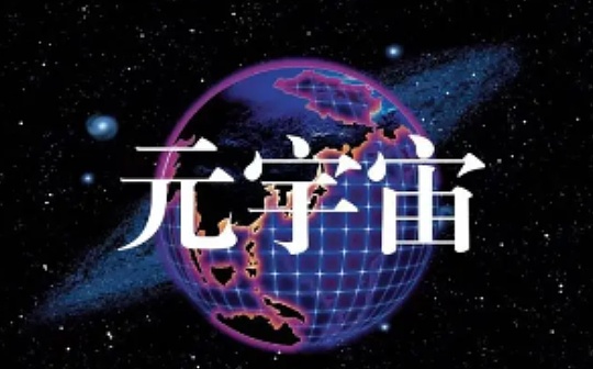 Infiblue推出集SocialFi、P2E、DAO于一体的元宇宙生态系统