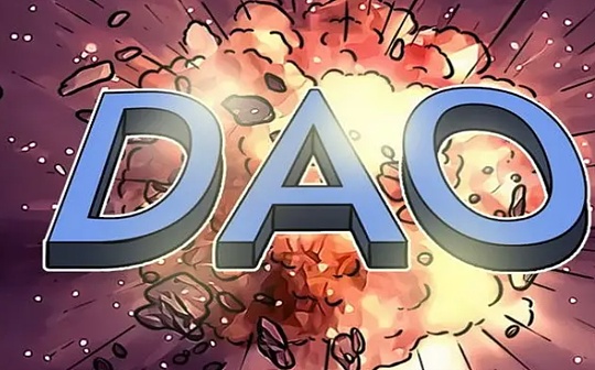 在「万物皆可DAO」的这条路上 数据服务能找到最优解吗？