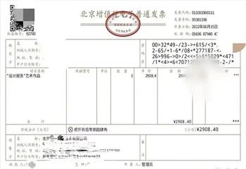 NFT涉税事项 多种税务问题亟待规范