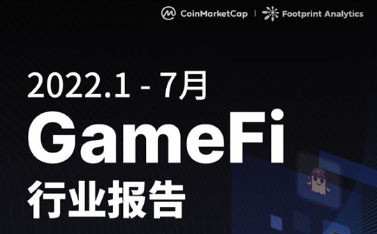 CoinMarketCap × Footprint Analytics：2022 年 GameFi 行业报告
