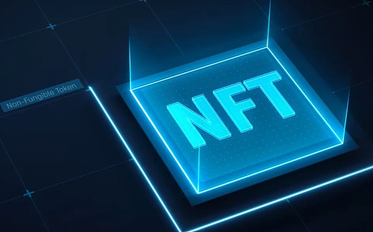 NFT迎来“停运潮” 藏品回购涉嫌非吸？