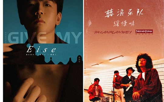 华语音乐新兴力量集结 Wom音乐首批入驻音乐人作品首发