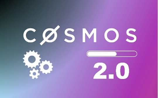 Cosmos 2.0：新经济模型将如何作用于ATOM价格