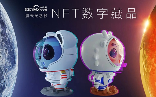 微信公众平台《行为规范》：提供数字藏品二级交易服务将被封号