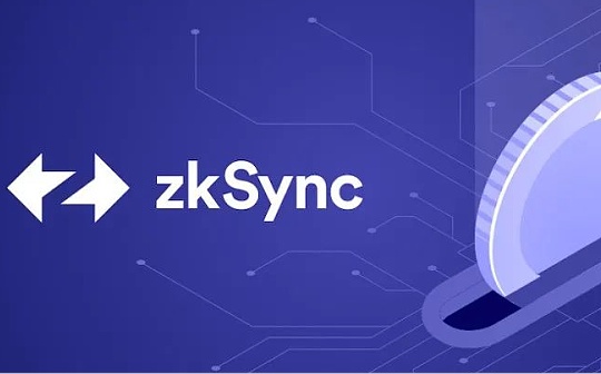 zkSync2.0上线在即 除了空投还有哪些值得关注？