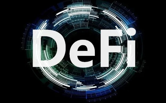 摩根大通首次执行DeFi交易 都做了什么？