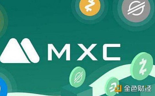 加速全球化MXC抹茶1月4日起支持多国信用卡购买比特币资产