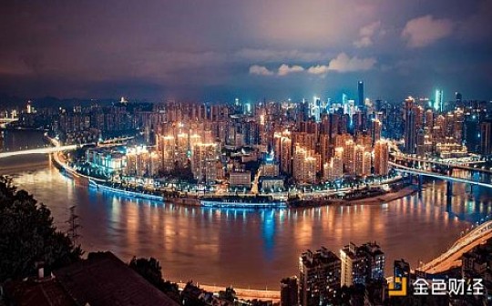 重庆市渝中区相关部门负责人到访 Conflux 探讨新一线城市区块链技术发展路径