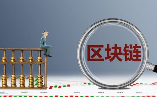 最新区块链落地 困扰总理的这个难题有望解决