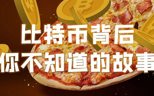 关于比特币创世块你不知道的几件事
