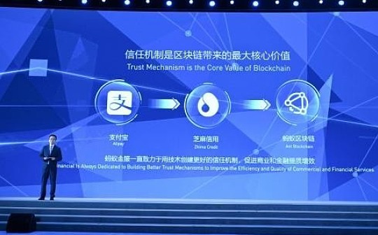中国人民银行区块链专利居全球央行首位 平台业务量超870亿