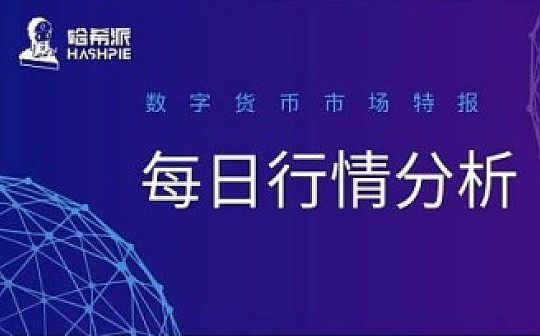 多头再次被打住 ETH多头趋势更强