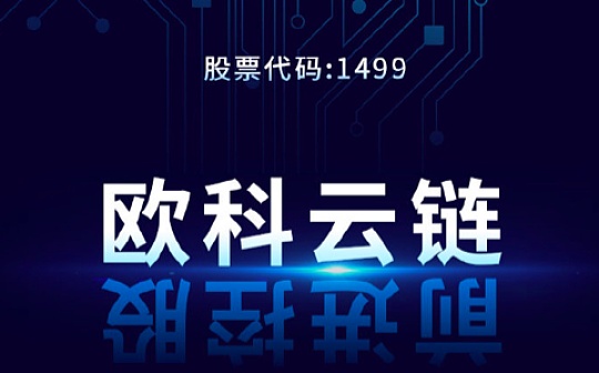 加码区块链+大数据业务 OKLink全面发力底层技术研发