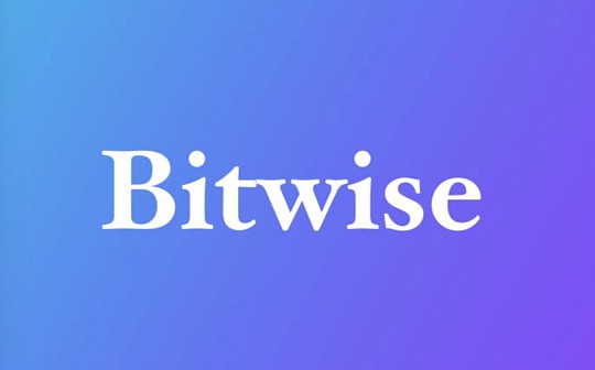 Bitwise希望同时上市其加密货币指数基金及比特币ETF