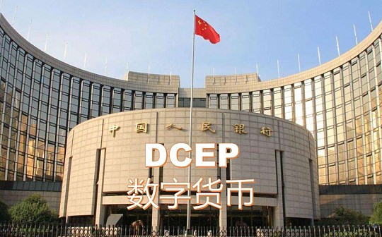 金色观察 | 最新进展 ATM机和支付宝都将能使用DCEP
