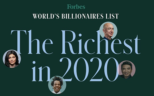 金色前哨 | 4位加密货币从业者上榜福布斯2020年亿万富豪榜