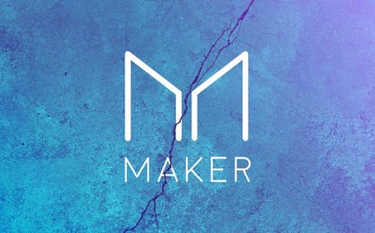 金色前哨 | “关闭单抵押Sai系统”民意调查通过 Maker基金会将举行执行投票
