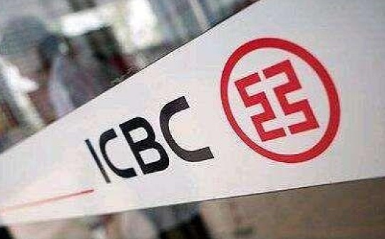 金色前哨 | 工商银行在雄安签发数字信用凭证