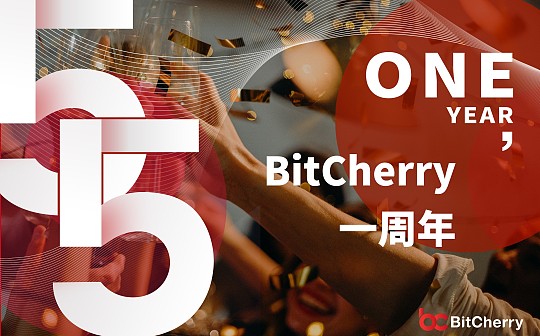 从电商到分布式商业丨解读BitCherry技术升级后的全新商业生态