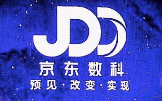 新基建下区块链云服务再升级 京东数科与京东智联云联合发布云版BaaS平台