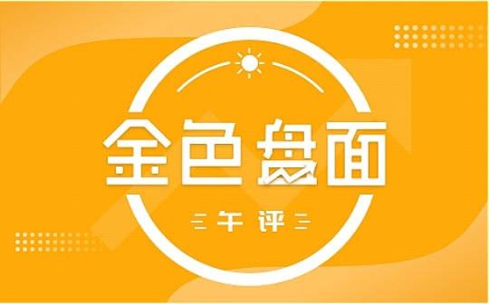 5.15午间行情：震荡界限清晰 可在区间操作