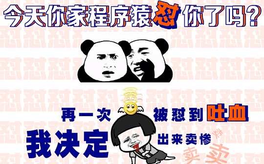 吐槽赢pizza：今天你家程序猿怼你了吗？