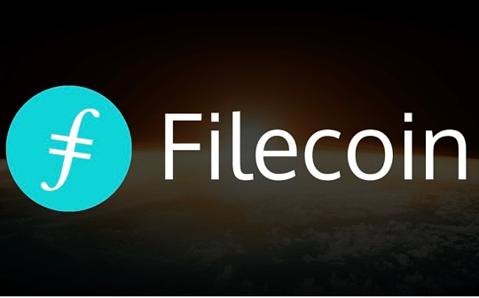 Filecoin发布测试网奖励计划 大矿工可竞争400万个FIL