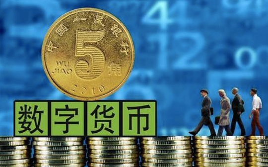 社保基金理事会原副理事长王忠民：数字货币DC/EP将呈现新业态