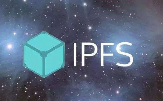 IPFS概念过热 警惕FOMO心理 来看看交易所上线的FIL到底是什么