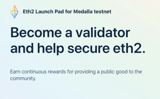 Eth2验证者快速启动器发布 还有什么惊喜是我们不知道的？