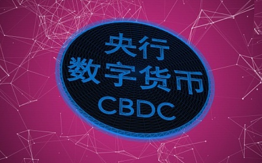 国际货币基金：全球零售型中央银行数字货币调查