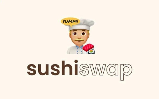金色图览 | Sushiswap发展路程一览