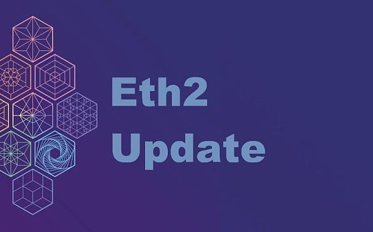 Eth2最新进展：Spadina测试网即将上线