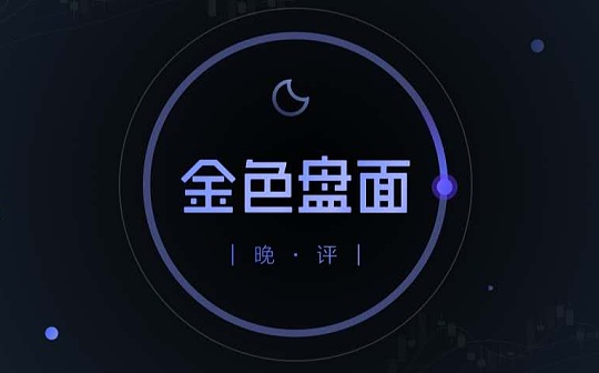 9.23晚间行情：更多精彩仍在小币种身上