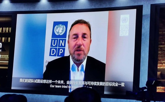 疫情之下 联合国副秘书长呼吁全球合作发展数字金融