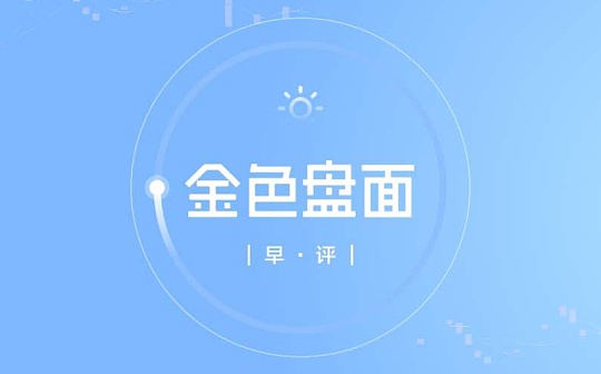 9.25早行情：比特币单日大涨近5% 三个原因促进上涨