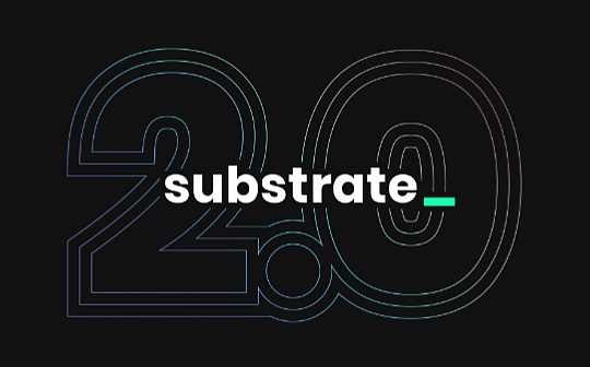 Substrate 2.0 来了