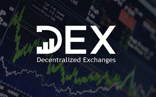 金色硬核丨DEX 7年：Uniswap之路