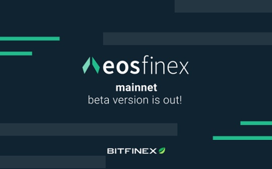 eosfinex发布主网测试版