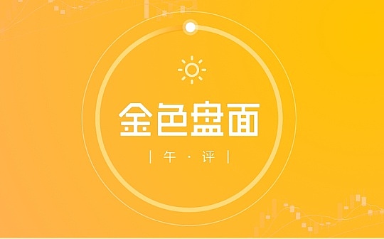 11.5午间行情：大选中美股携比特币突破楔形阻力重塑新高