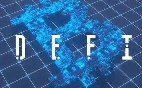 DeFi周刊｜数据显示过去45天DeFi与比特币和以太坊呈负相关性