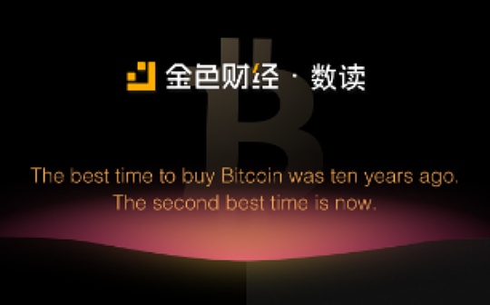 ?数读 | 比特币：2017 VS 2020