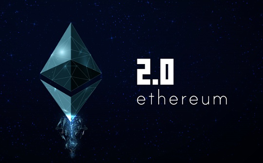 首发 | 速懂ETH 2.0升级特点与思考点