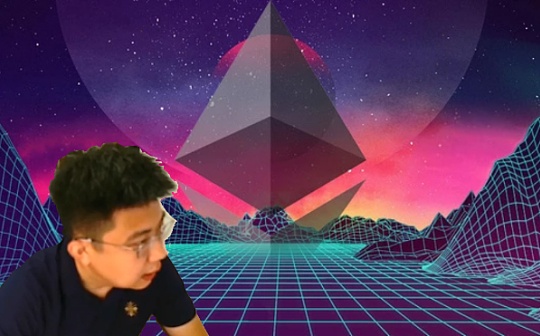独家视频 | 以太坊2.0：为什么要进行ETH2.0升级？（一）