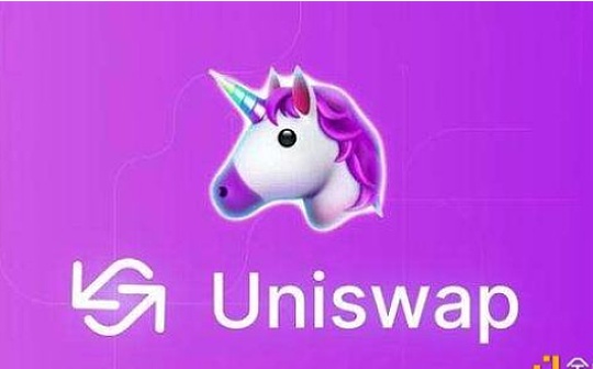 Uniswap 停矿后交易量不减 流动性挖矿真的必要吗？
