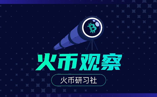 火币观察：美国提出稳定币法案 监管过度或影响行业创新