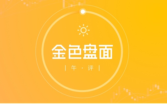 1.7午间行情：日线加速后 短期目标在哪里