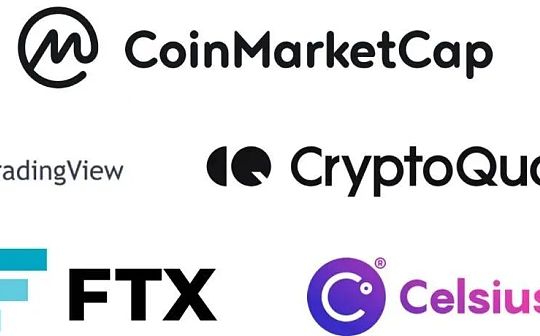 CoinMarketCap、CryptoQuant、StakingRewards、Celsius都是什么呢？
